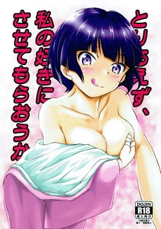 ムラマサがマンコなんて言うのか・・・。エロすぎんだろ・・・。