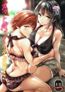 しぶりんと未央の裸見てしまったらフル勃起しちゃうよなぁ。