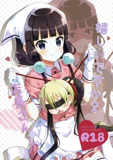 店長を縛り付けて足コキする苺香！