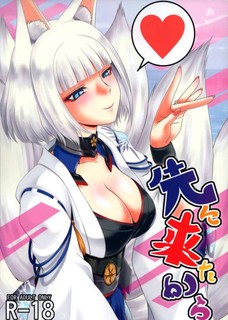 発情した加賀の表情がすごくエッチだ・・・。