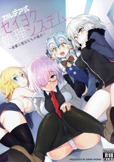 朝から晩までマシュやジャンヌとセックスできるとかうらやまなんだけど・・・。
