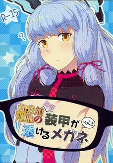 装甲が透けるメガネで艦娘達のおっぱいを覗いちゃおう！