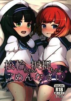 松輪のマンコにチンポ挿入せずに精液だけ流し込むってエロいな・・・。