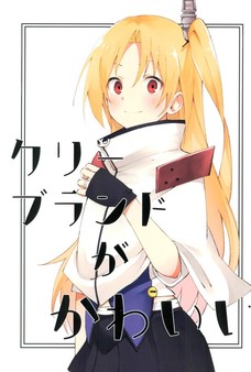 うぉぉぉぉ！クリーブランドの良妻感ハンパねぇなぁ！