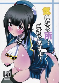 高雄さんが提督をムラムラさせるためにノープラノーパンになる！