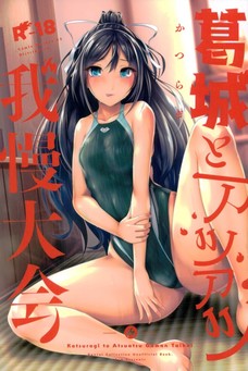 汗だくになりながら葛城とめちゃくちゃセックスする同人誌ｗ