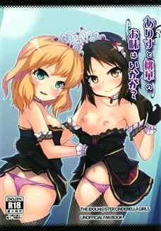 ありすと桃華のロリマンをオトナの肉棒で広げちゃうゾ！