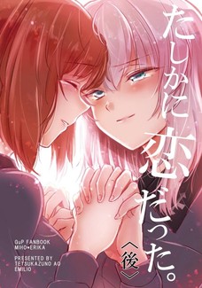 西住みほがどんどん逸見エリカに惹かれていく！