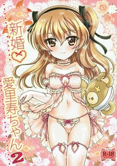 裸エプロンでフェラする愛里寿が可愛すぎてもうね・・・。