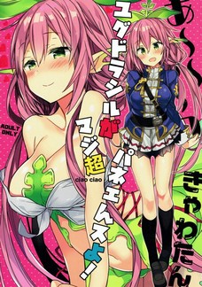 制服ユグドラシル可愛いー！パンツのマンスジもエロい！