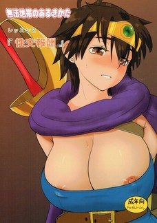 女勇者っていうかこれもオナホだな・・・。