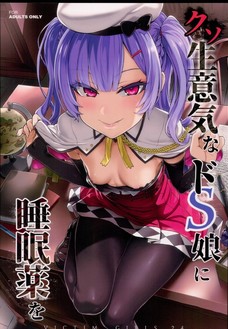 あぁ、エイジャックスが雌豚に成り下がるのすげぇいいじゃん！