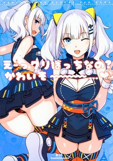 あぁぁぁぁ！ついに輝夜月ちゃんもオマンコされちゃったよ！