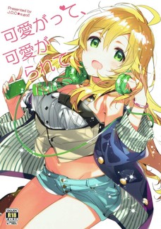 このプロデューサーめちゃくちゃ乙女だな。