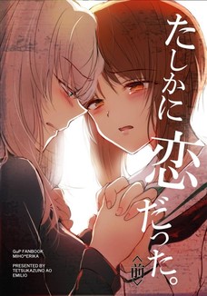 みほに裏切られたと思った逸見エリカが・・・。