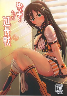 姫川友紀と撮影現場で制服セックスするよ！