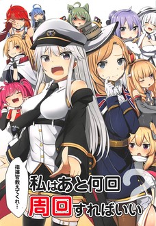 3-4を周回させられるエンプラはこんな気分だったのかｗ