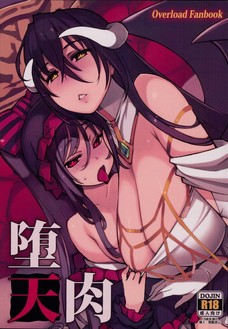 アルベドとシャルティアが子宮をガン突きされてエロい顔になっちゃう！