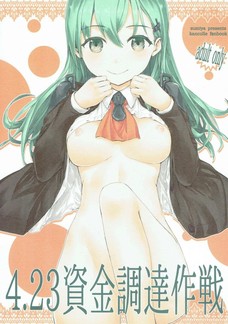 鈴谷が机の上で提督とセックスしちゃってるよ！
