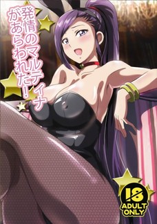 あぁ、マルティナが精液中毒になっちゃったよ・・・。