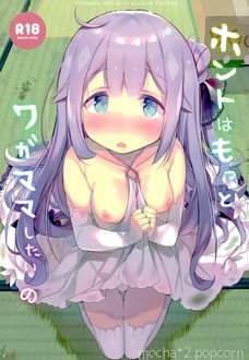 ユニコーンはオマンコされるたびにオシッコ漏らしちゃうぅ！