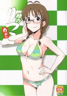 緑のりつこめがね
