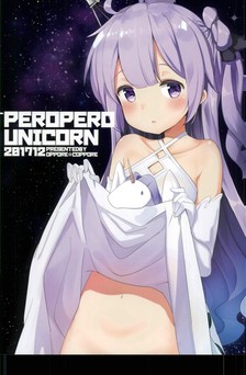 ユニコーンが持ってるユーちゃんって結構喋るんだねｗ