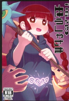 ニケとのセックスじゃ物足りずおじさんに慰めてもらうククリ！