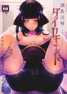 先生に逆らえず剛毛マンコを晒すダイヤ！