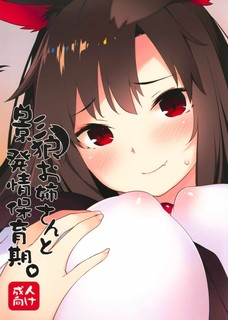 影狼の子宮が触手に吸い出されてる・・・。