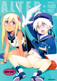 レーベと提督の結合部を近距離で見つめるろーちゃん！