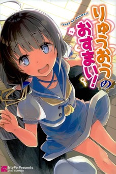 銀子が八一と紙越しにキスしちゃったよｗ