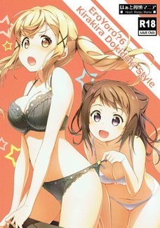有咲と香澄が緊縛されてチンポ入れられるだと・・・！！