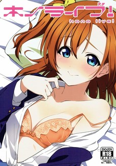 木ノライブ