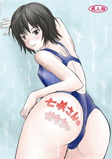 七咲逢の蒸れたマンコを顔面騎乗位させていただけるとかご褒美じゃねぇか・・・。
