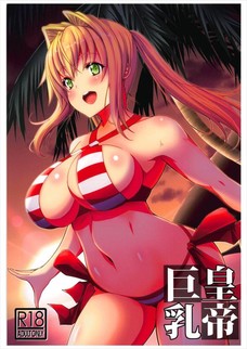 ネロってこの可愛い顔でこの大きなおっぱいとか販促だよね！