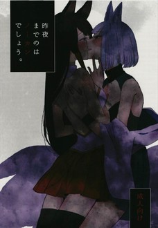 加賀と赤城が姉妹で身体を温め合う。
