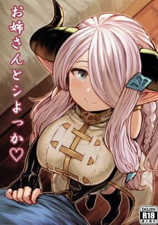 精液が溜まったらナルメアお姉ちゃんが抜いてくれるとか最高のシステムだよなぁ。