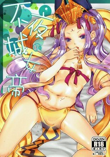 不夜城のアサシンのマンコにオチンチン飲み込まれるぅぅぅぅ！