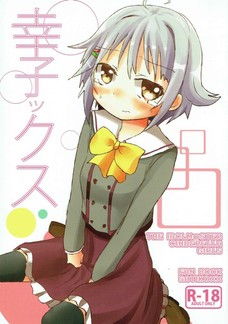 あぁ・・・。幸子が手マンされて潮吹きしちゃってるよ！