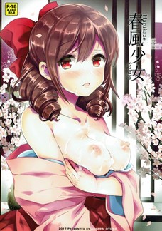 春風のこんな美しく裸体を下品だなんて思いませんよぉ！