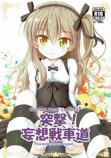 エロいビデオを見ながらオナニーをする愛里寿！