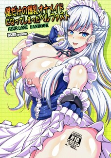 ベルファストにとにかくパイズリされたい指揮官向けの同人誌です！