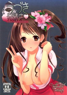 卯月のアナルからアナルパーツが出てきたんだけど・・・。