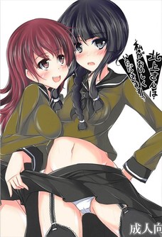 北上さんは私がおいしくいただきます？