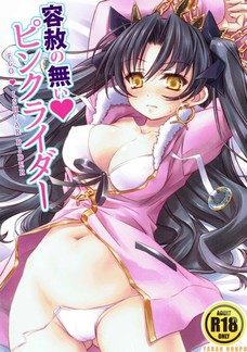 イシュタルのおっぱいとお尻の肉付きがすっごくエッチなんだよなぁ。