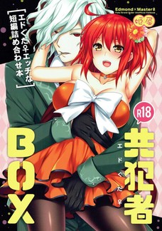 マシュが壁の向こうにいるのに巌窟王とアナルセックスするマスター！
