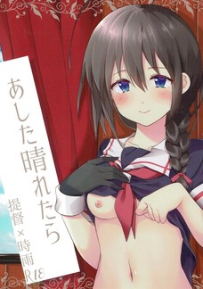 時雨が自分からオチンチン誘導してオマンコに入れてるよ！