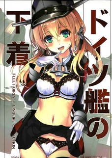 ドイツ艦娘の下着がめちゃくちゃ可愛くて即勃起だったわ。