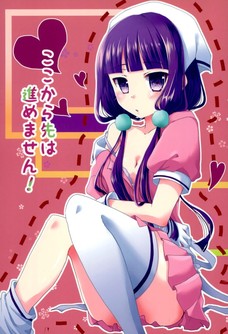 苺香と店長が付き合ったはいいものの・・・ｗ